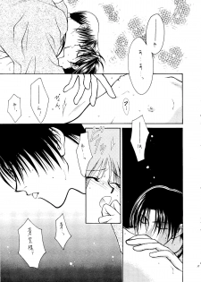 [P.P.P.Press (Denjin M-mi)] Nude (Rurouni Kenshin) - page 15