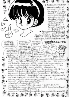 Sugar Lady (Ranma 1/2) - page 30