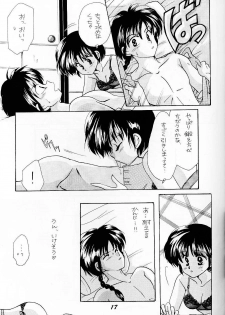 Sugar Lady (Ranma 1/2) - page 16