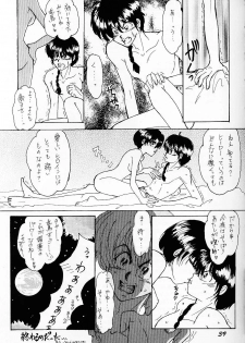 Sugar Lady (Ranma 1/2) - page 38