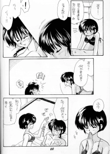 Sugar Lady (Ranma 1/2) - page 21