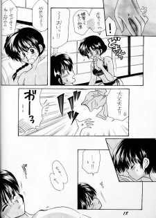 Sugar Lady (Ranma 1/2) - page 17