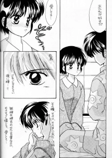 Sugar Lady (Ranma 1/2) - page 11