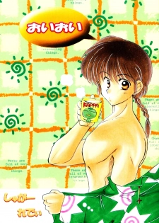 Sugar Lady (Ranma 1/2) - page 1