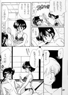 Sugar Lady (Ranma 1/2) - page 19