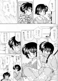 Sugar Lady (Ranma 1/2) - page 8