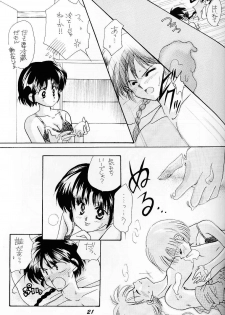 Sugar Lady (Ranma 1/2) - page 20