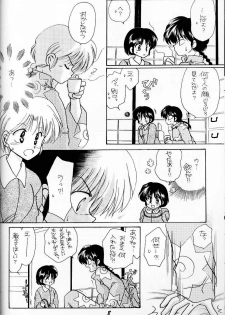 Sugar Lady (Ranma 1/2) - page 7