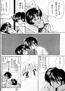Sugar Lady (Ranma 1/2) - page 25