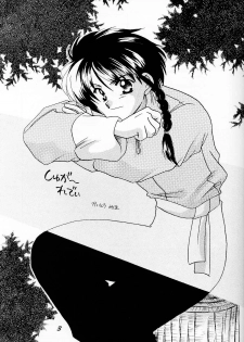 Sugar Lady (Ranma 1/2) - page 2
