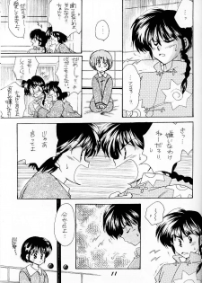 Sugar Lady (Ranma 1/2) - page 10