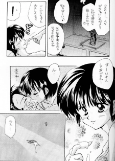 Sugar Lady (Ranma 1/2) - page 22