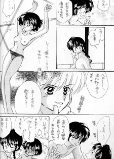 Sugar Lady (Ranma 1/2) - page 27