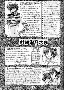 Sugar Lady (Ranma 1/2) - page 4