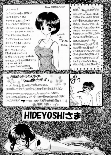 Sugar Lady (Ranma 1/2) - page 33