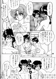 Sugar Lady (Ranma 1/2) - page 35