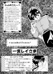 Sugar Lady (Ranma 1/2) - page 39