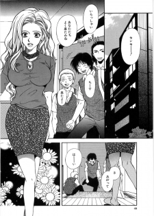 [Higa Asato] Nerawareta Onna Kyoushi - page 44