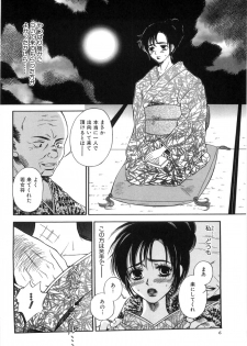 [Higa Asato] Nerawareta Onna Kyoushi - page 4