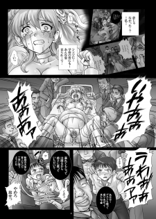 (COMIC1☆5) [Abalone Soft & MODAE-TEI] Gangu Hanayome, Syussan Hirouen ~Asuka, Koukai Bunben.~ (Neon Genesis Evangelion) [Digital] - page 12