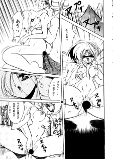 [Ogawaya/Kurama Botan] Magugoto Botan-chan 2 (Yu Yu Hakusho) - page 34