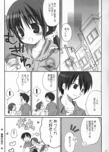 (C70) [Rico-ba (Rico)] Amaenbo - page 22