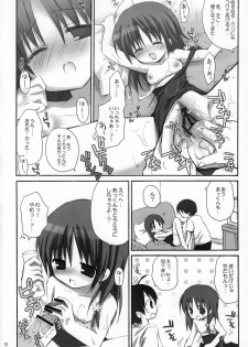 (C70) [Rico-ba (Rico)] Amaenbo - page 15