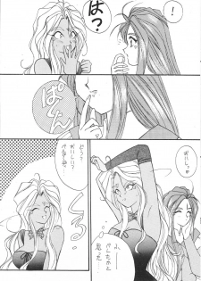 (CR15) [LUCK＆PLUCK! (Amanomiya Haruka)] JUNGLE SWING (Oh My Goddess!) - page 13