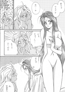 (CR15) [LUCK＆PLUCK! (Amanomiya Haruka)] JUNGLE SWING (Oh My Goddess!) - page 17