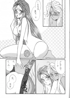 (CR15) [LUCK＆PLUCK! (Amanomiya Haruka)] JUNGLE SWING (Oh My Goddess!) - page 22