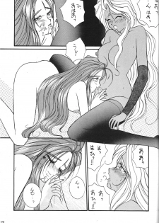 (CR15) [LUCK＆PLUCK! (Amanomiya Haruka)] JUNGLE SWING (Oh My Goddess!) - page 20