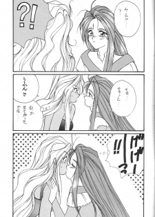 (CR15) [LUCK＆PLUCK! (Amanomiya Haruka)] JUNGLE SWING (Oh My Goddess!) - page 14