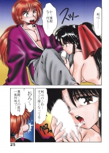 (C50) [Echigo-ya Kikaku (Negura Nao)] Digital Plugin (Mahou Tsukai Tai, Rurouni Kenshin) - page 26