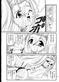 (C54) [Trap (Urano Mami)] Shimen Soka 4 (Samurai Spirits) - page 11