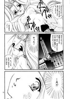 (C54) [Trap (Urano Mami)] Shimen Soka 4 (Samurai Spirits) - page 12