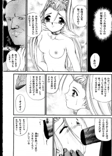 (C54) [Trap (Urano Mami)] Shimen Soka 4 (Samurai Spirits) - page 9