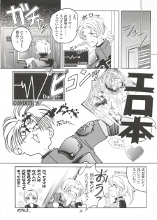 (C54) [Trap (Urano Mami)] Shimen Soka 4 (Samurai Spirits) - page 35