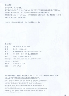 (C79) [Kino Manga Sekkeishitsu (Kino Hitoshi)] ORE TO NENE NO SEX NIKKI. (Love Plus) - page 17