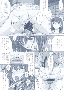 (C79) [Kino Manga Sekkeishitsu (Kino Hitoshi)] ORE TO NENE NO SEX NIKKI. (Love Plus) - page 14