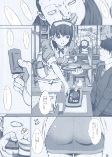 (C79) [Kino Manga Sekkeishitsu (Kino Hitoshi)] ORE TO NENE NO SEX NIKKI. (Love Plus) - page 2