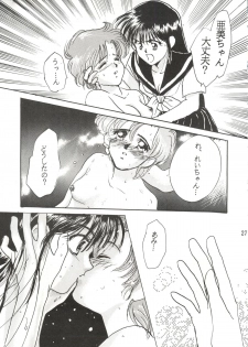 (C42) [Ringodou (Manda Ringo)] Usagi-chan Namahonban Ippatsu Shoubu (Bishoujo Senshi Sailor Moon) - page 26
