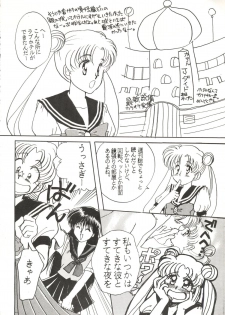 (C42) [Ringodou (Manda Ringo)] Usagi-chan Namahonban Ippatsu Shoubu (Bishoujo Senshi Sailor Moon) - page 13