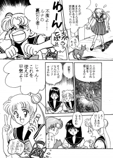 (C42) [Ringodou (Manda Ringo)] Usagi-chan Namahonban Ippatsu Shoubu (Bishoujo Senshi Sailor Moon) - page 15