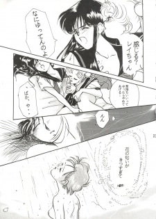 (C42) [Ringodou (Manda Ringo)] Usagi-chan Namahonban Ippatsu Shoubu (Bishoujo Senshi Sailor Moon) - page 22