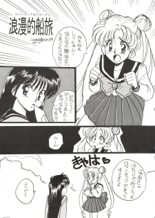 (C42) [Ringodou (Manda Ringo)] Usagi-chan Namahonban Ippatsu Shoubu (Bishoujo Senshi Sailor Moon) - page 8