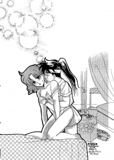 (C42) [Ringodou (Manda Ringo)] Usagi-chan Namahonban Ippatsu Shoubu (Bishoujo Senshi Sailor Moon) - page 45