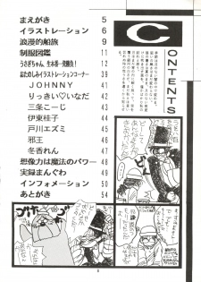 (C42) [Ringodou (Manda Ringo)] Usagi-chan Namahonban Ippatsu Shoubu (Bishoujo Senshi Sailor Moon) - page 7