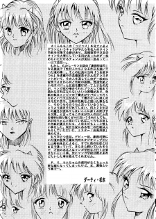 [Otafuku-tei] Nuki Lum 2 (Urusei Yatsura) - page 36