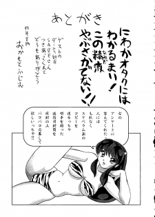 [Otafuku-tei] Nuki Lum 2 (Urusei Yatsura) - page 40