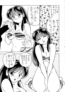 [Otafuku-tei] Nuki Lum 2 (Urusei Yatsura) - page 4